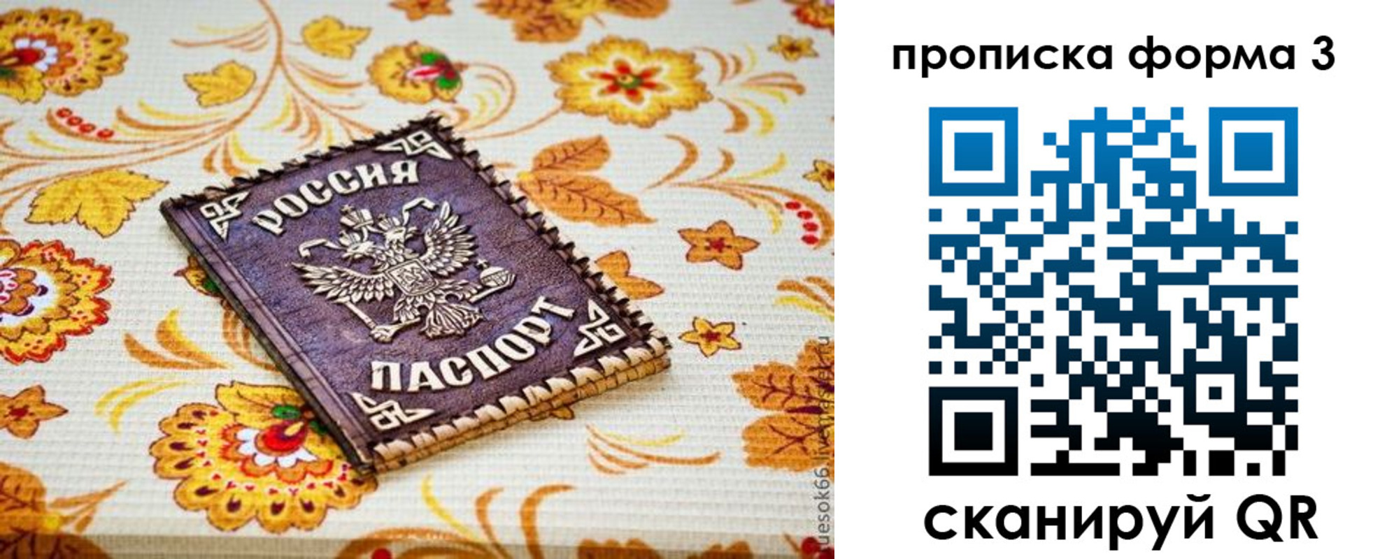 прописка от собственника в Александровске-Сахалинском