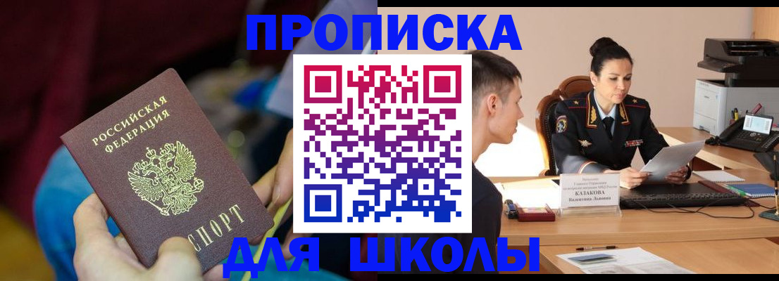 прописка иностранных граждан в Александровске-Сахалинском