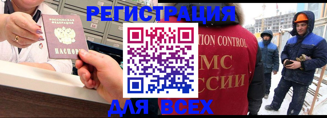 прописка для военкомата в Александровске-Сахалинском