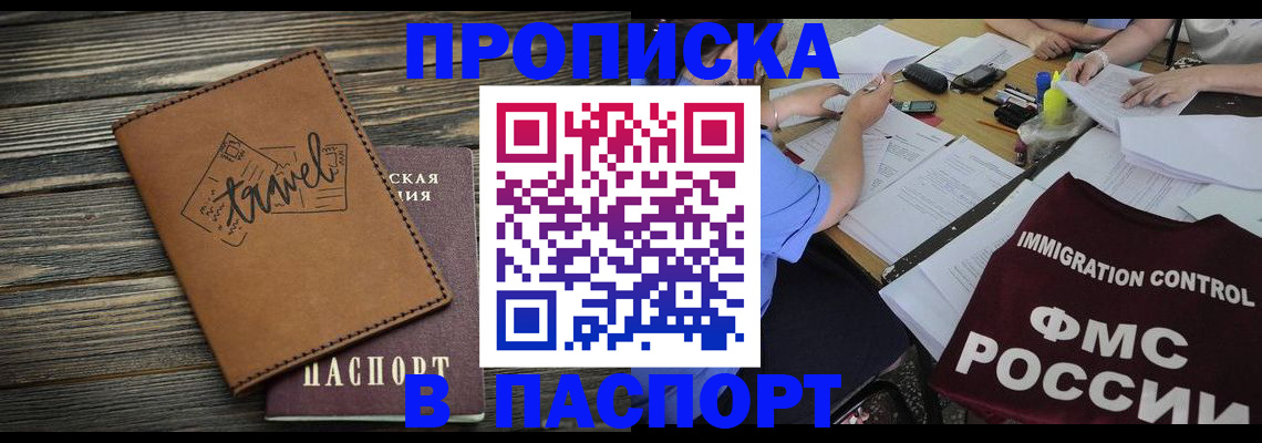 регистрация в Александровске-Сахалинском
