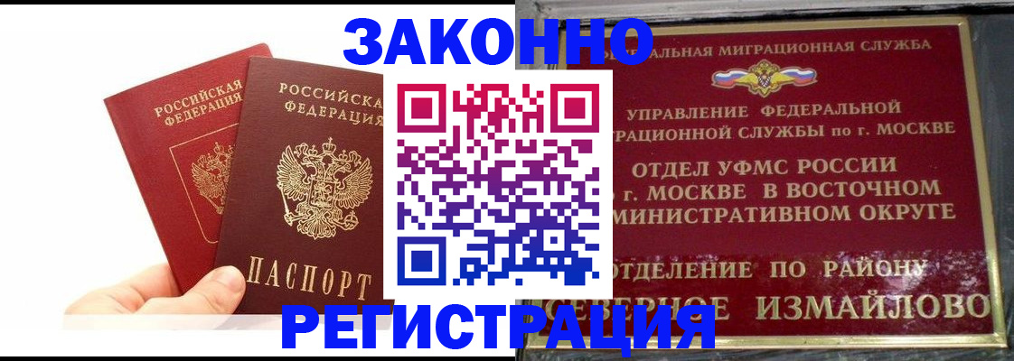 миграционный учет в Александровске-Сахалинском