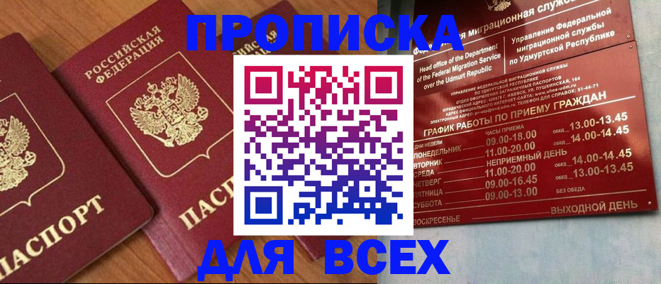 временная регистрация поиск в Александровске-Сахалинском